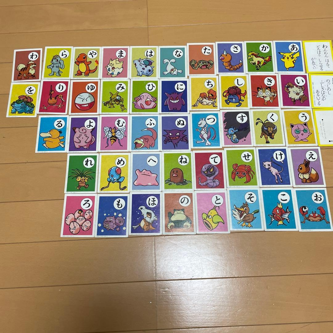 激レア！ポケモン3倍あそべる かるた 初代 レア