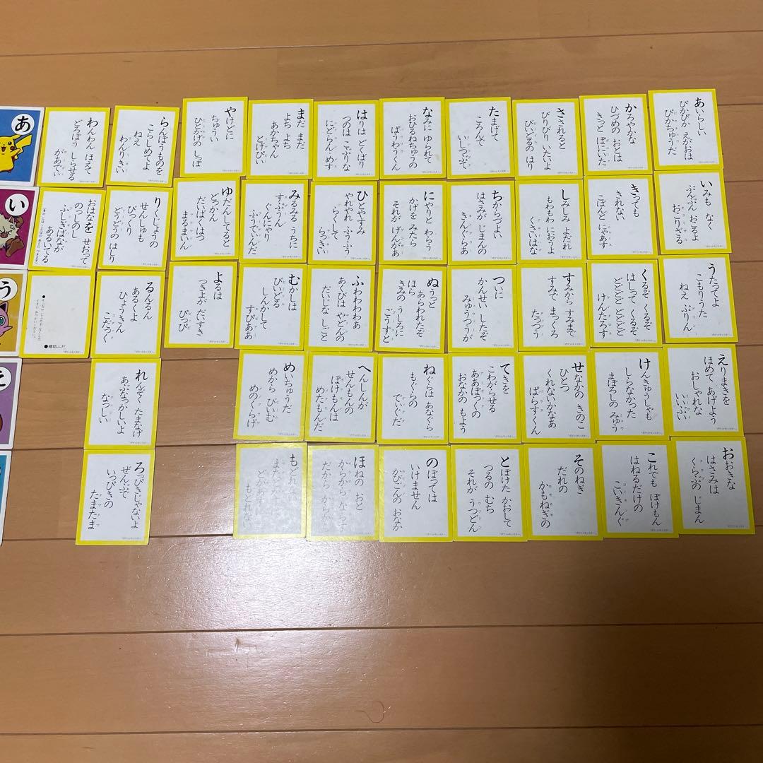 激レア！ポケモン3倍あそべる かるた 初代 レア