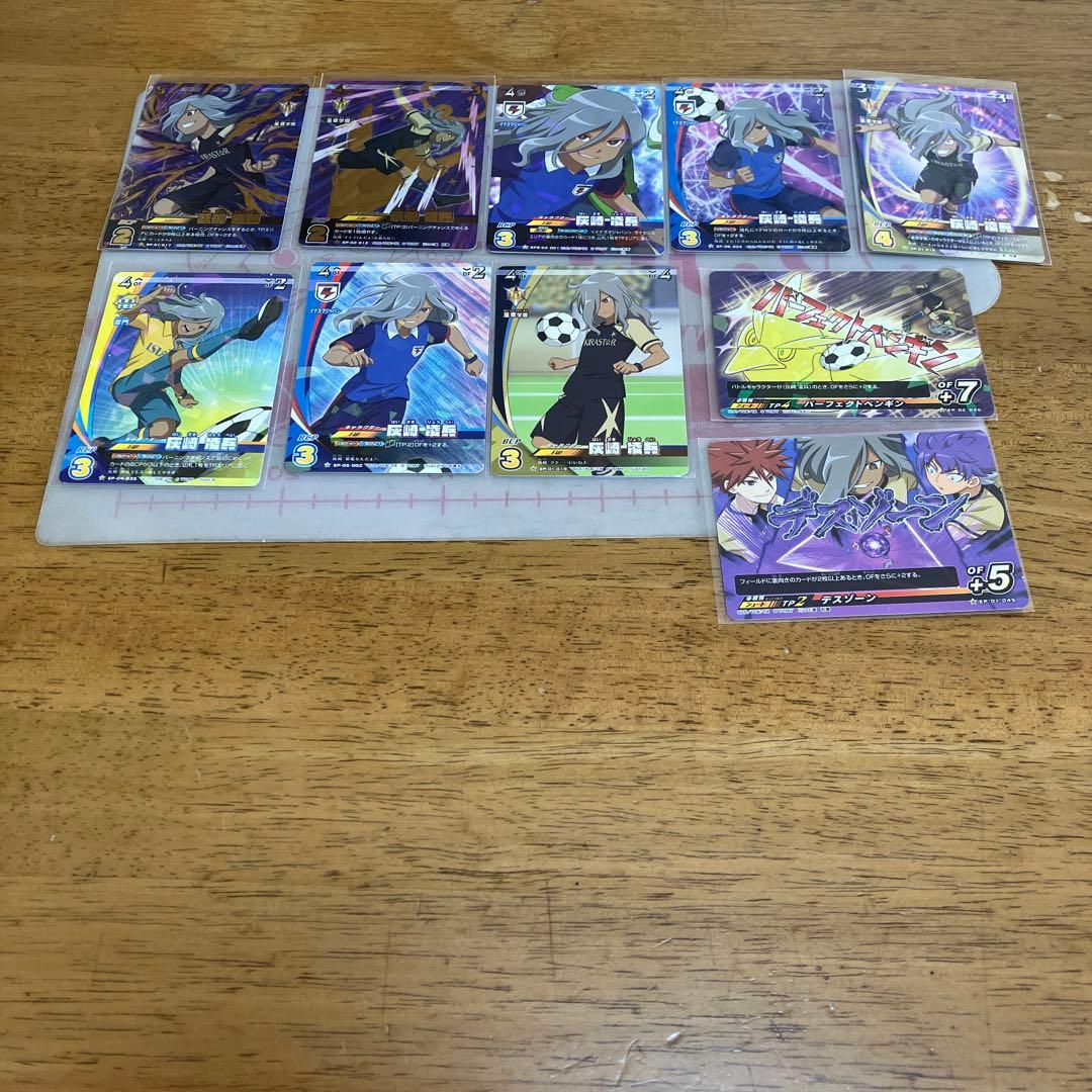 イナズマイレブン 灰崎凌兵◯179 - メルカリ