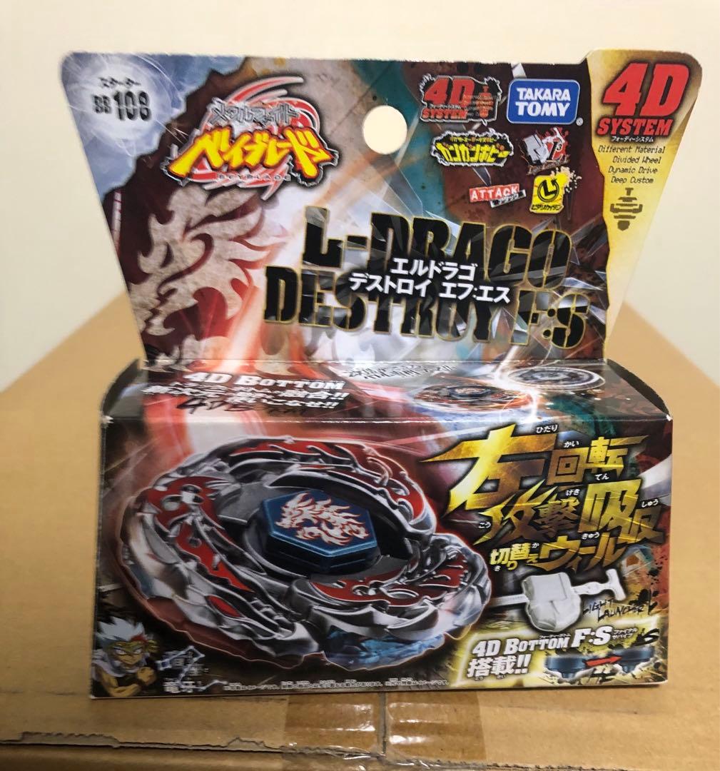 正規品】メタルファイトベイブレード エルドラゴデストロイF:S - メルカリ