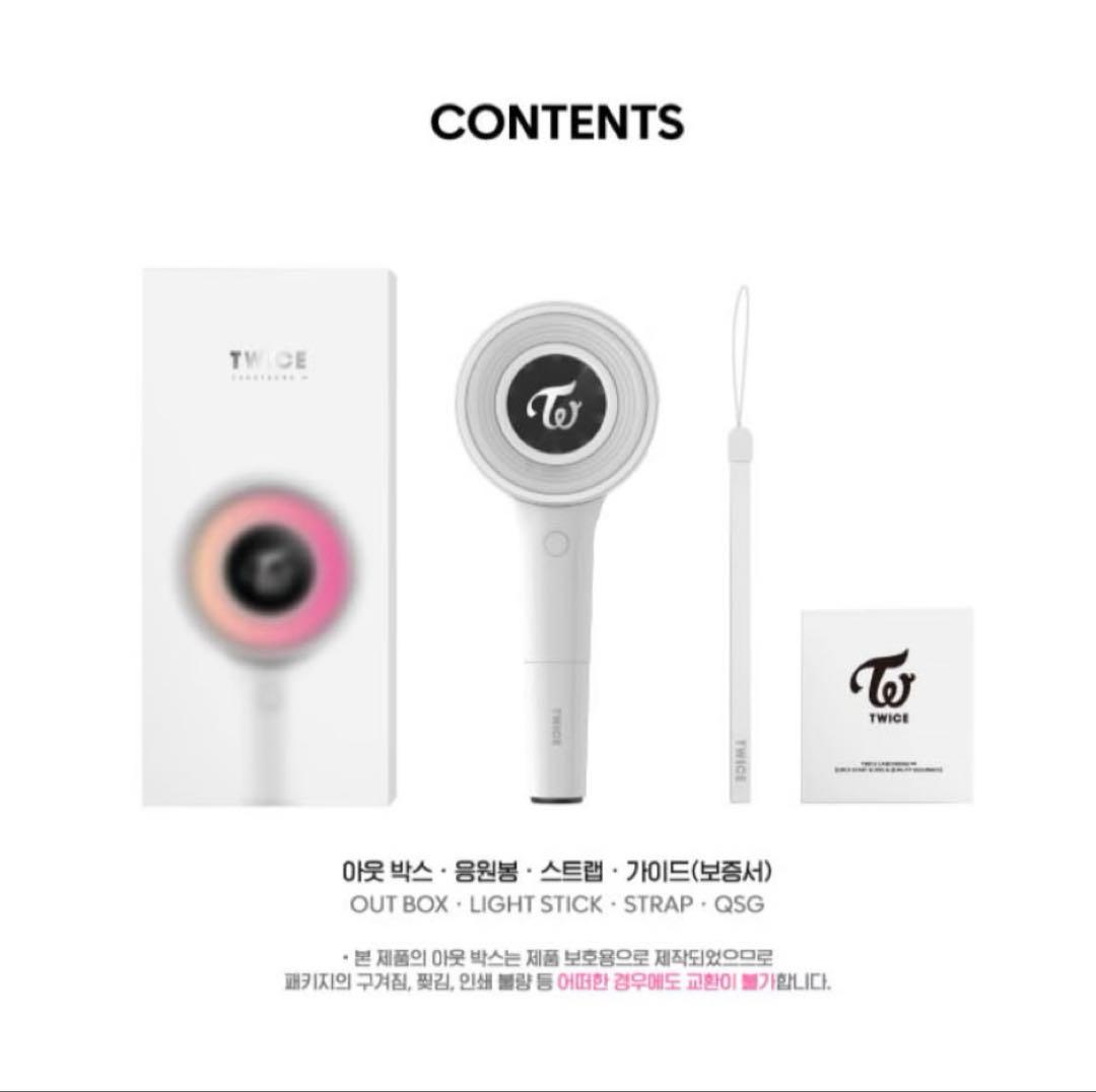 TWICE CANDYBONG VER.3 ペンライト2本セット〈新品未開封〉