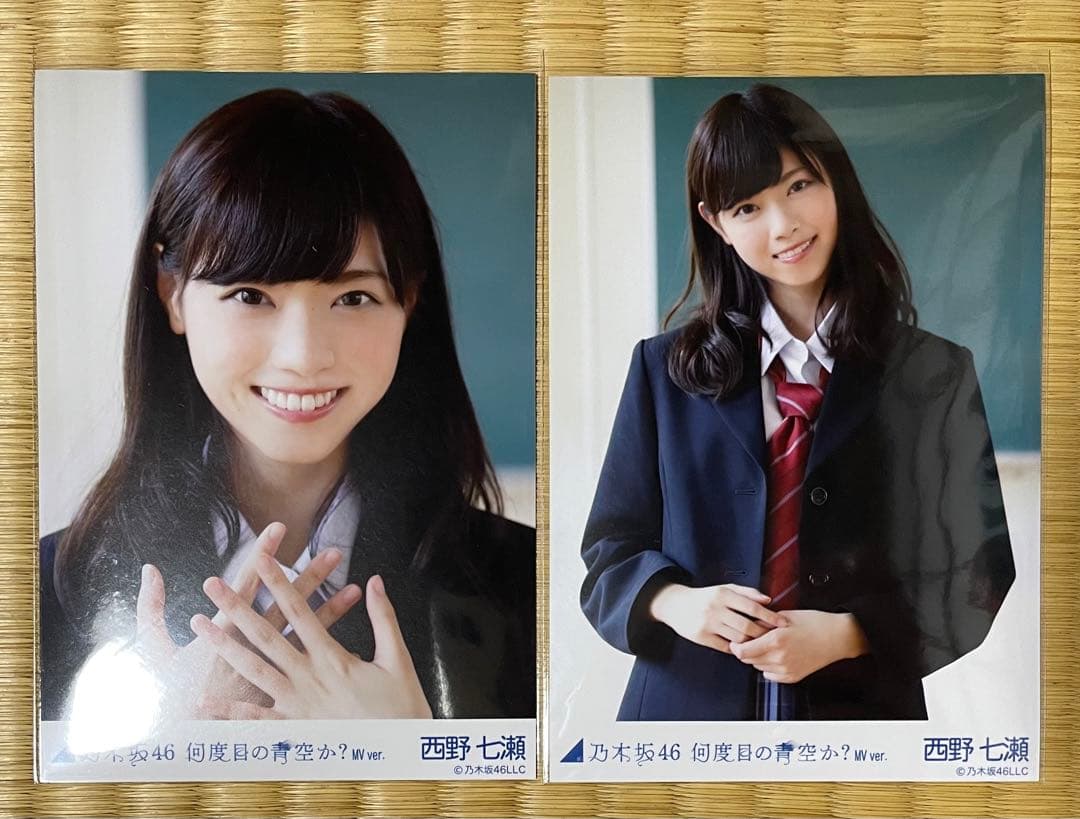 乃木坂46 西野七瀬 生写真 セット 10コンプ 2セミコンプ