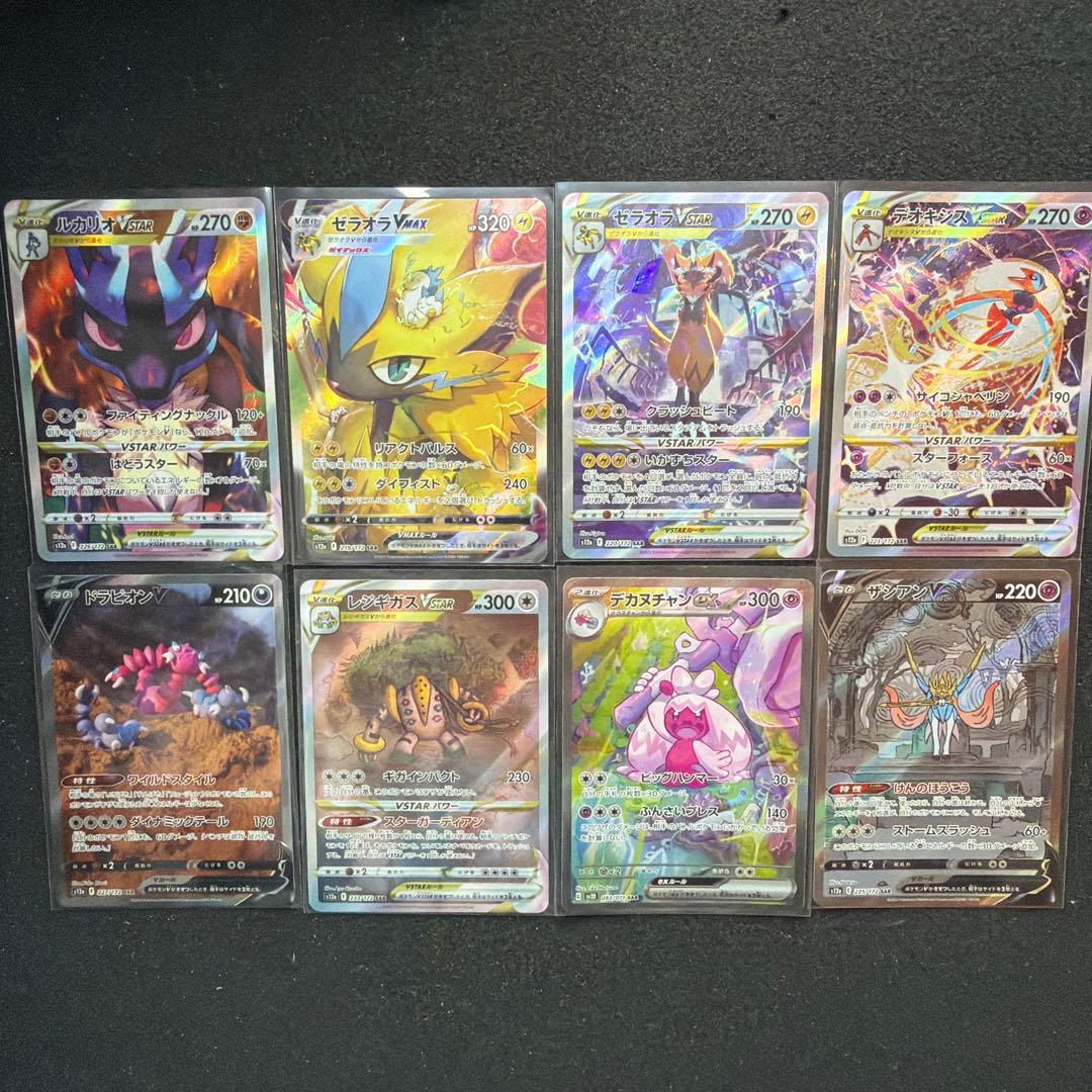 ゼラオラVMAX SAR S12a VSTARユニバース 219/172 8枚 Zeraora VMAX SAR 219/172 S12a VSTAR Universe - Pokemon Card