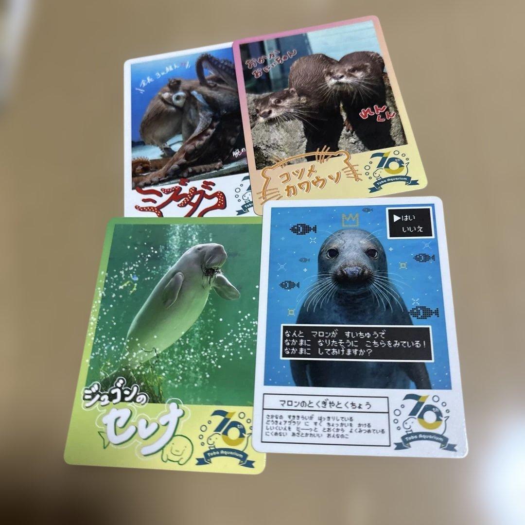 鳥羽水族館 TOBA AQUARIUMコレクションカード - メルカリ