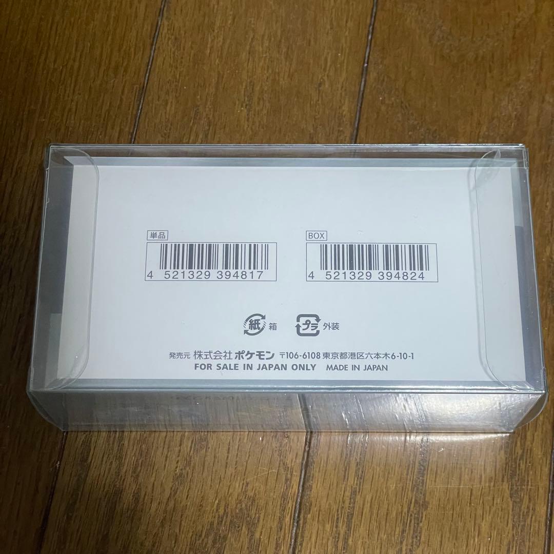 ポケモンカードゲーム シャイニースターV BOX 未開封　シュリンク付き