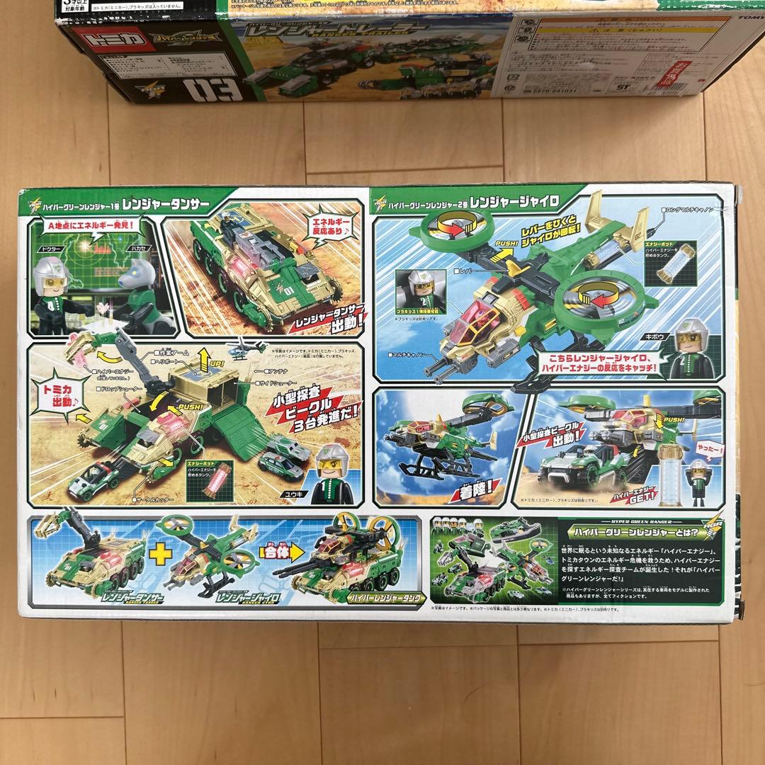 トミカ ハイパーレンジャー 劇場版1号2号スペシャルセット&レンジャー