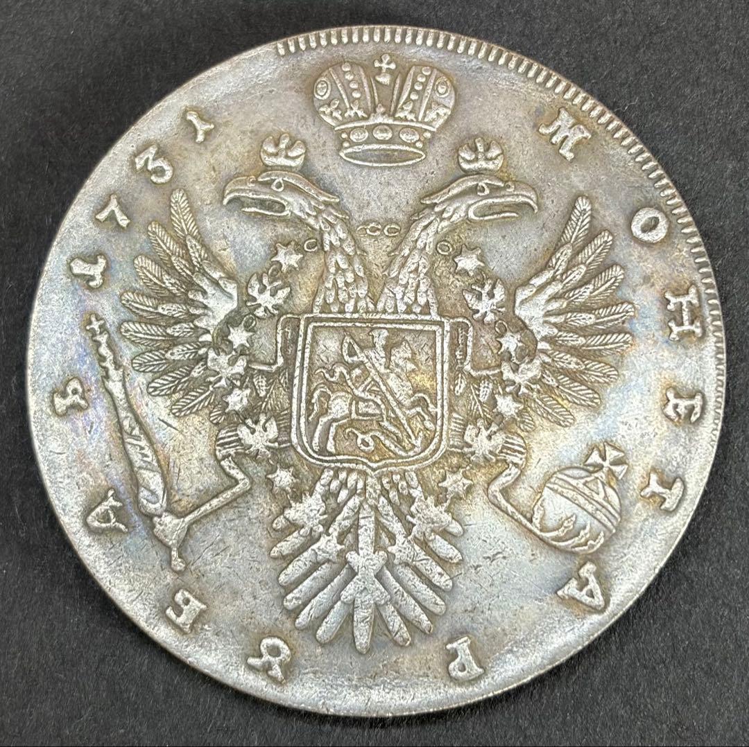 1731年 ロシア帝国 1ルーブル銀貨 アンナ女帝 博物館級 - メルカリ