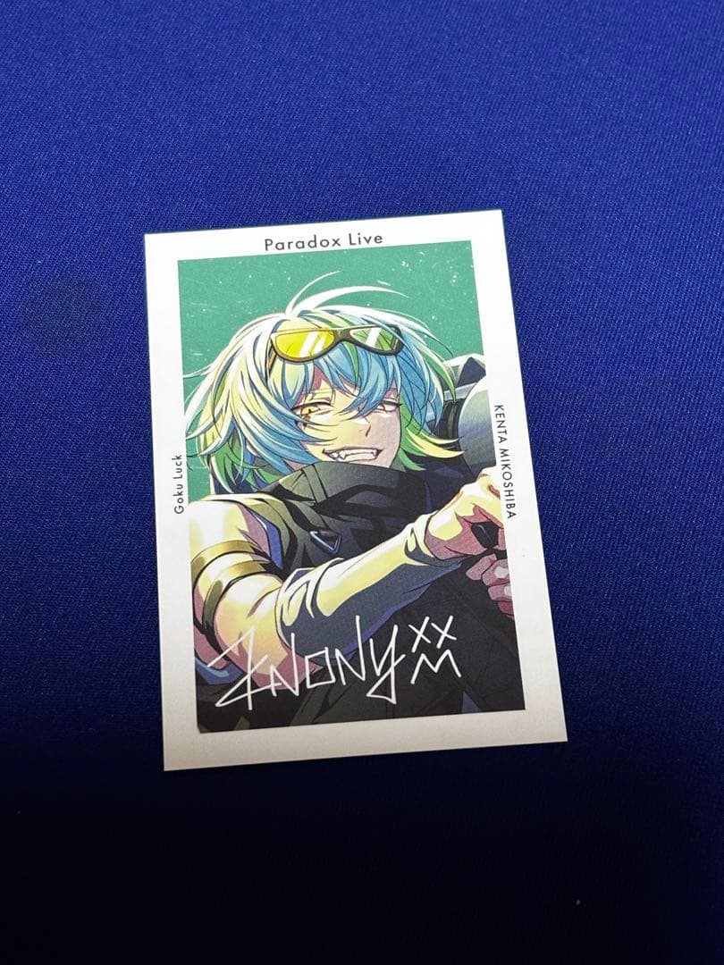 パラライ 獄Luck 御子柴賢太 Gプリ - メルカリ