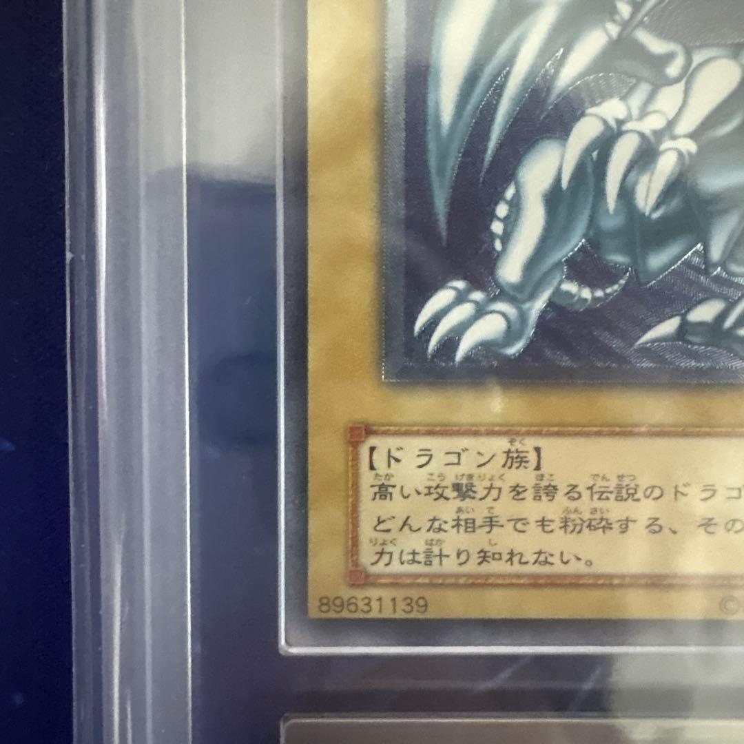 【ARS9】遊戯王 青眼の白龍 レリーフ SM-51