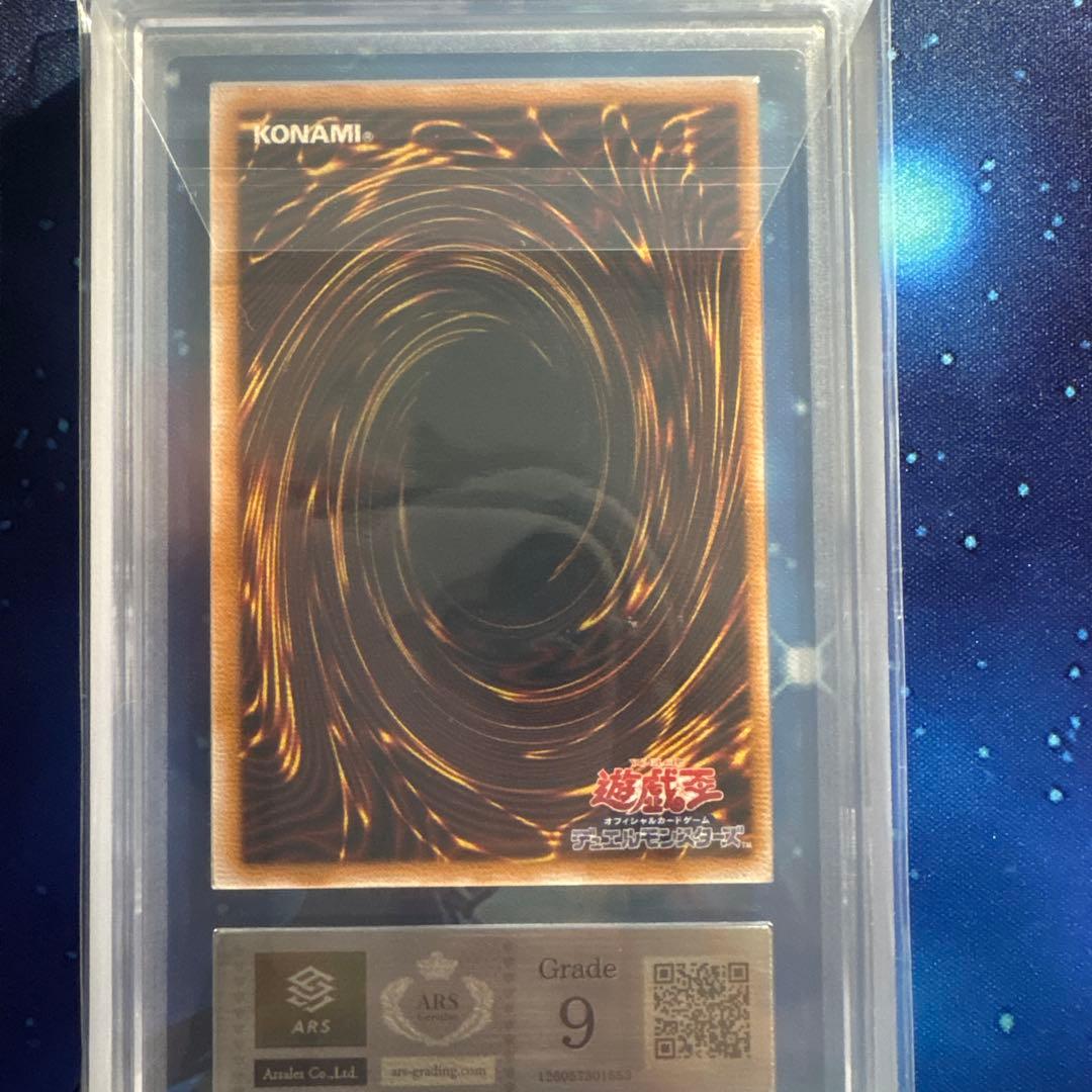 【ARS9】遊戯王 青眼の白龍 レリーフ SM-51