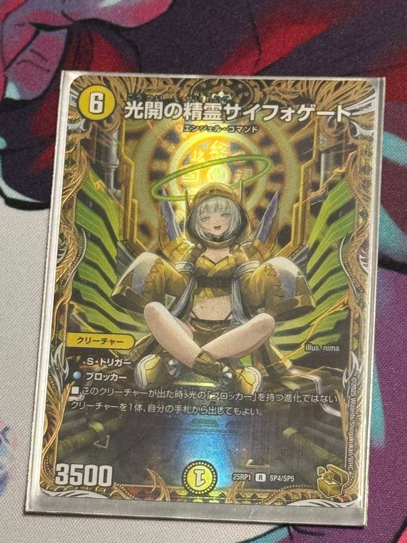 光開の精霊サイフォゲート 金トレジャー - メルカリ