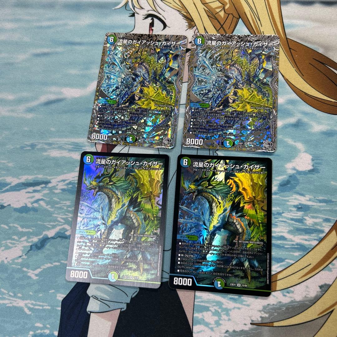 流星のガイアッシュカイザー 4枚 - メルカリ