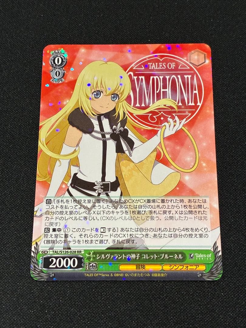 ヴァイス】シルヴァラントの神子 コレット・ブルーネル RR - メルカリ