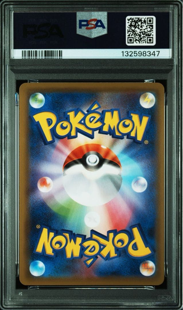 ポケモンカード　Psa10 ヒガナの決意