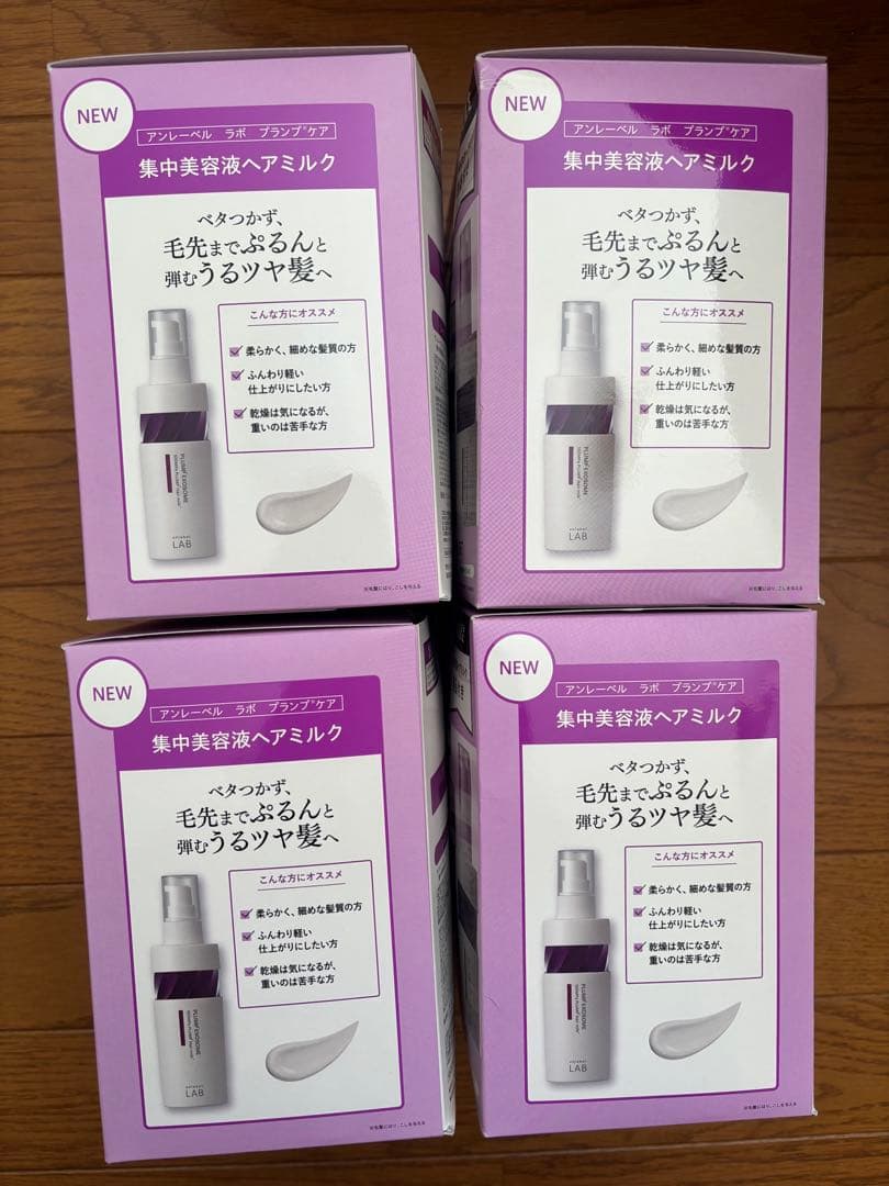 アンレーベルラボプランプケア シャンプー、トリートメント、ヘアミルク