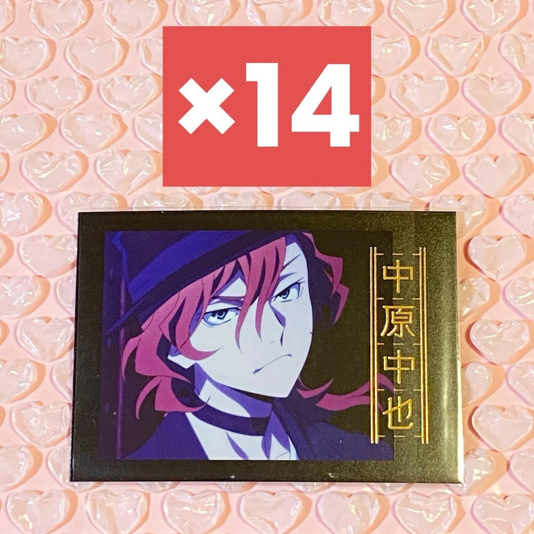 文豪ストレイドッグス ぱしゃこれ No.5 中原中也 箔押し 文スト