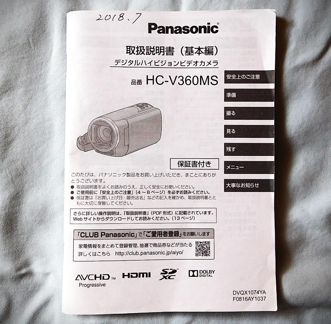 【中古・美品】Panasonic ビデオカメラHC-V360MS ブラック