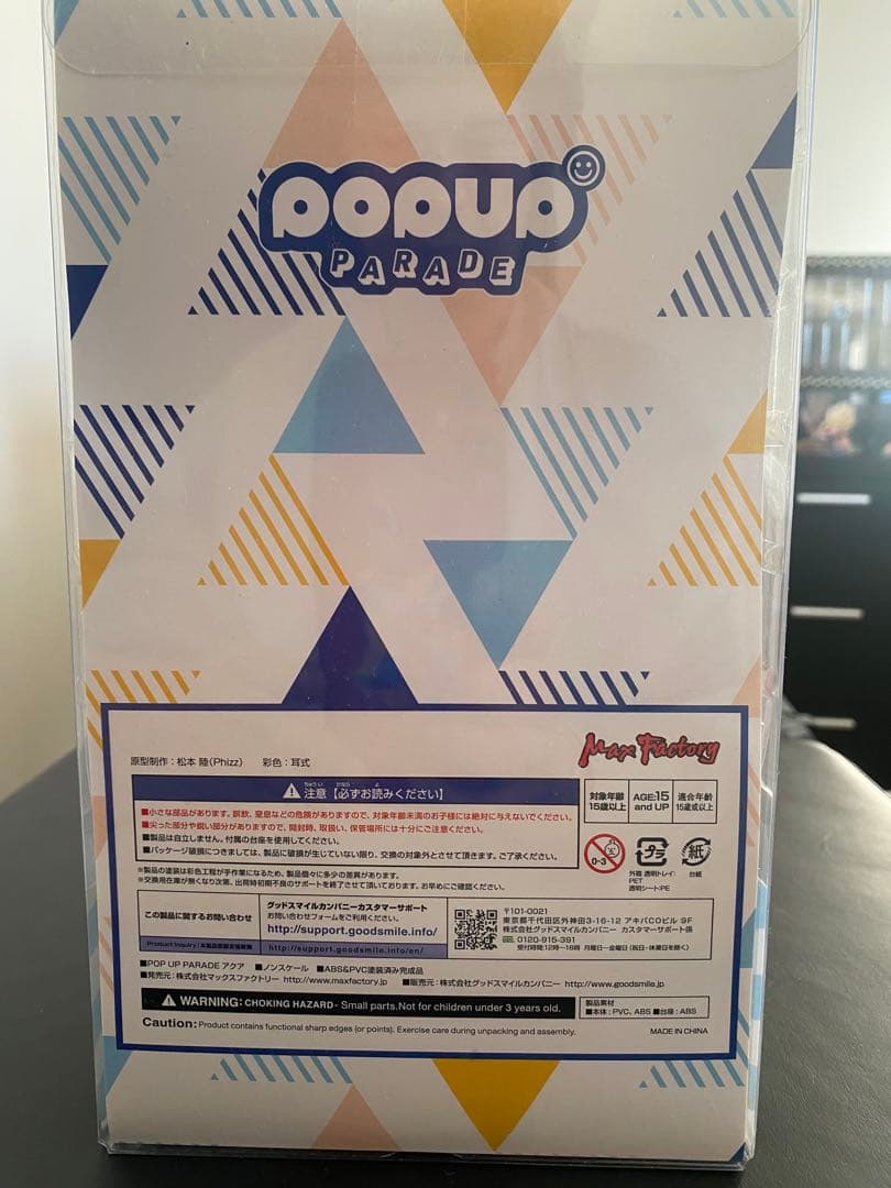 POP UP PARADEA この素晴らしい世界に祝福を　アクアフィギュア未開封