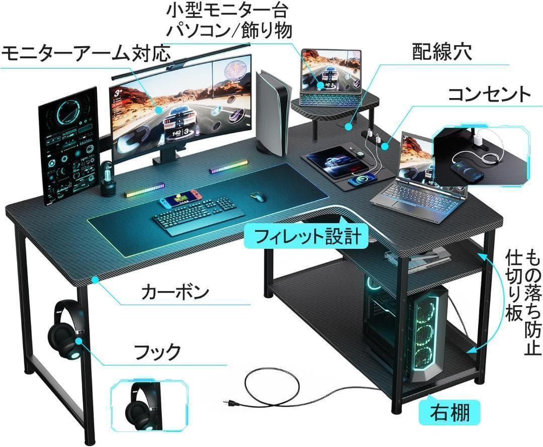 【M3096-131-92】ゲーミングデスク パソコンデスク L字　110㎝