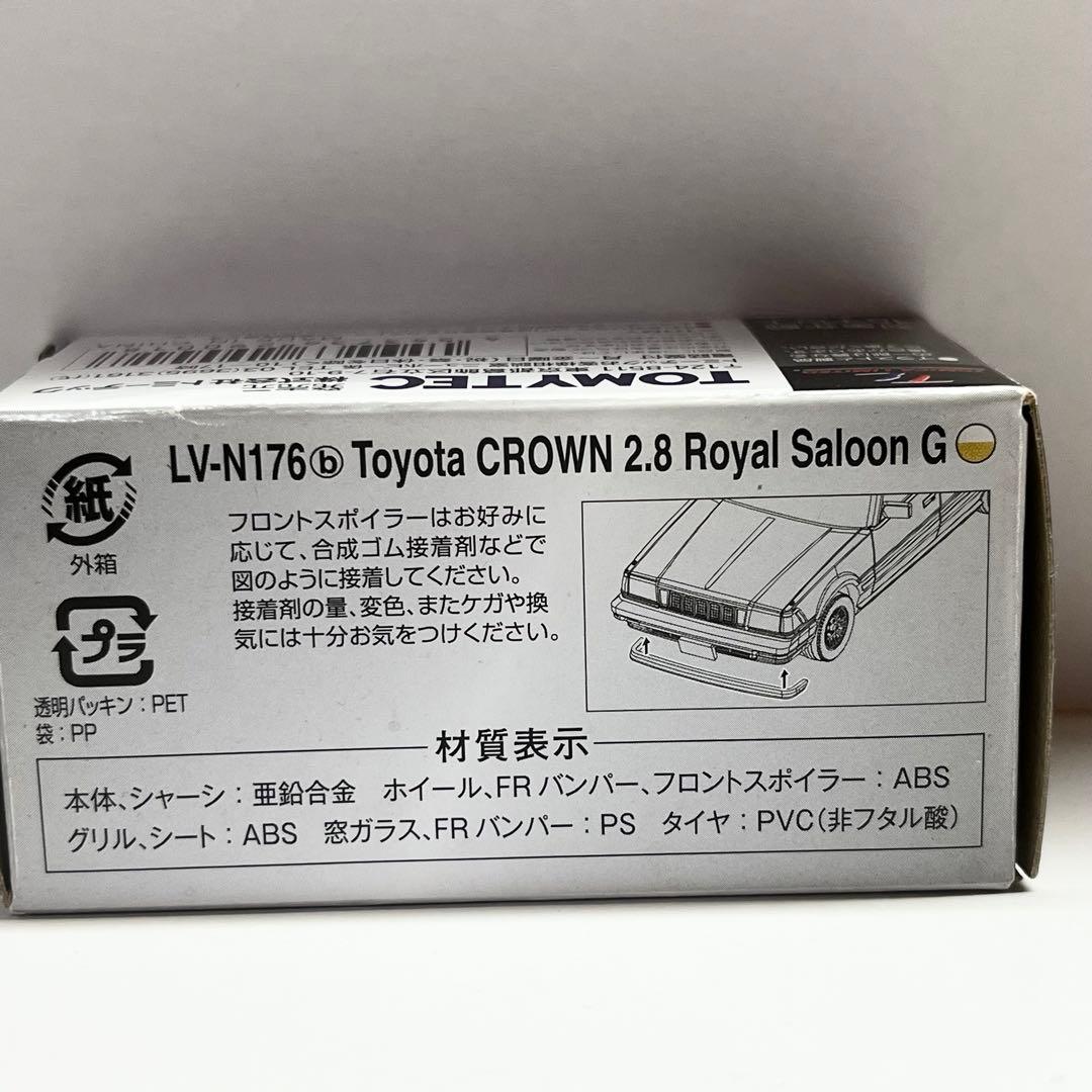 最終値下げトミカリミテッドヴィンテージ ネオ LV-N176b クラウン 2.8