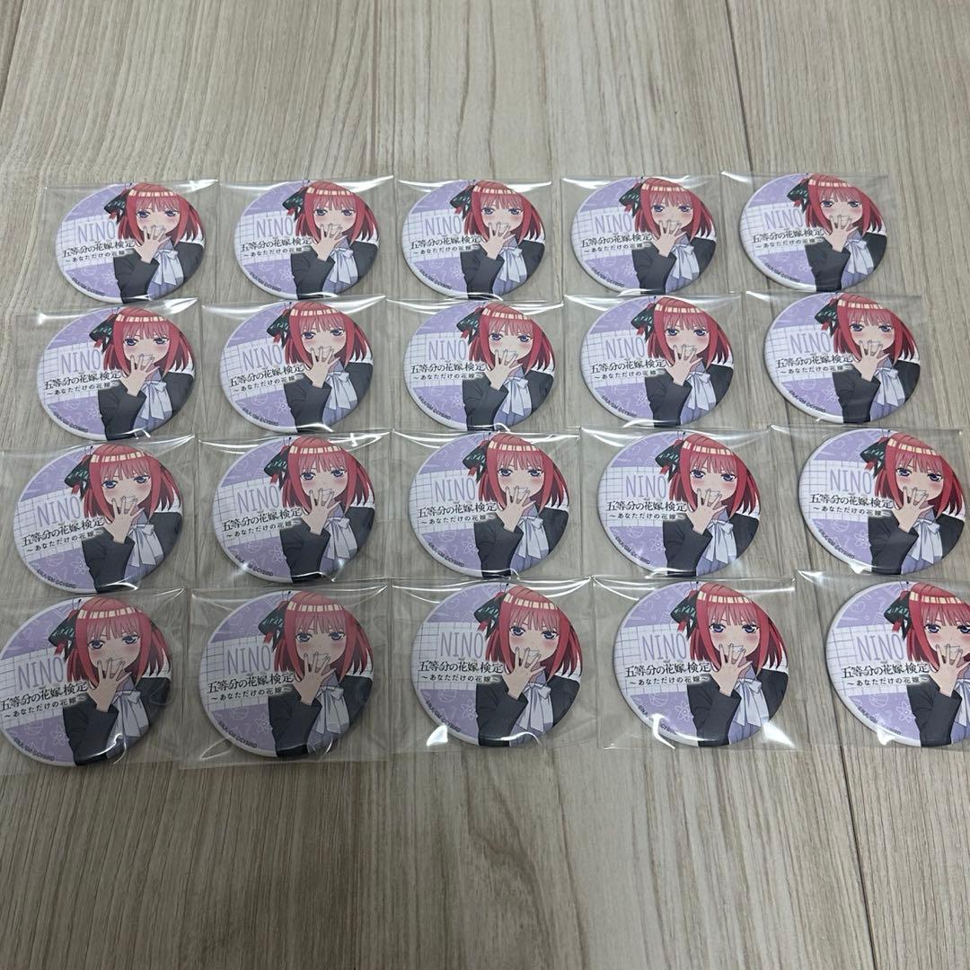 五等分の花嫁 中野二乃 検定 缶バッジ セット - メルカリ