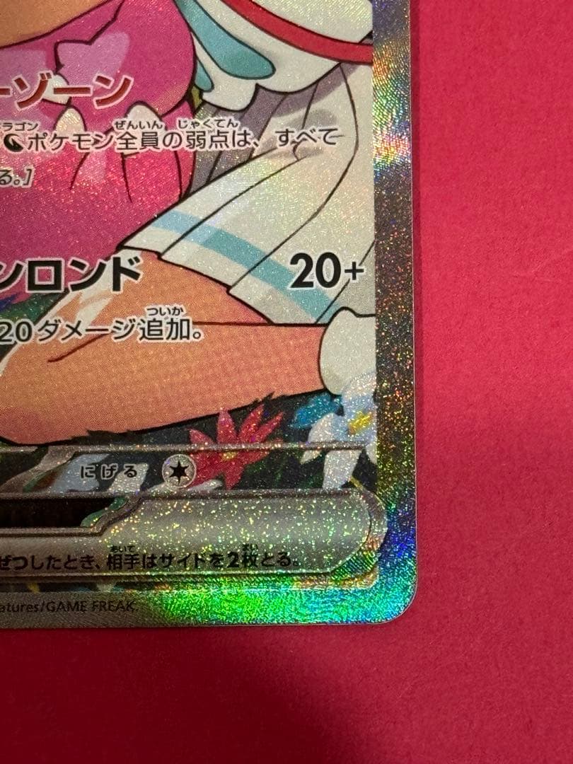 ポケモンカード スタートデッキ100リーリエのピッピex sar765/742