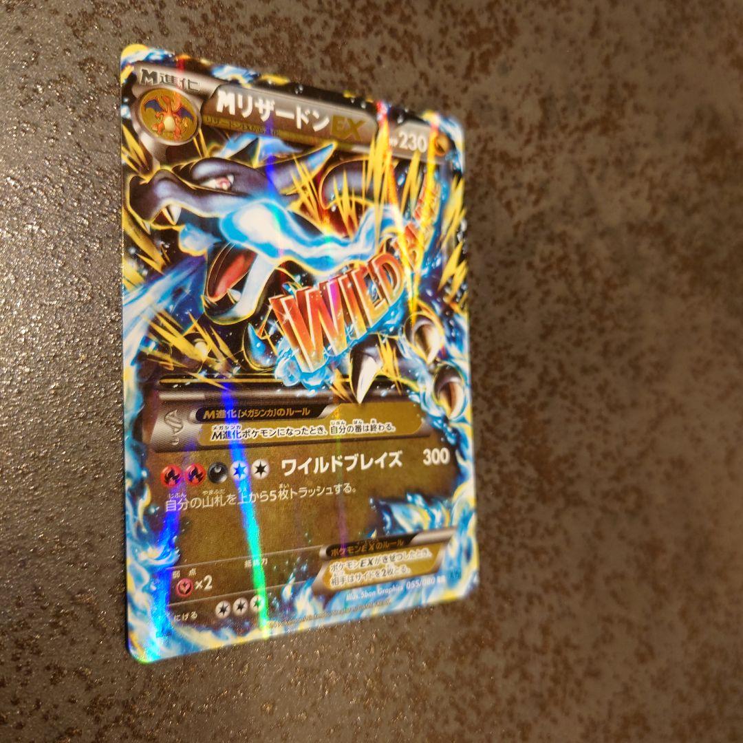 メガリザードンEX X RR ポケモンカード　エクストラ　XY