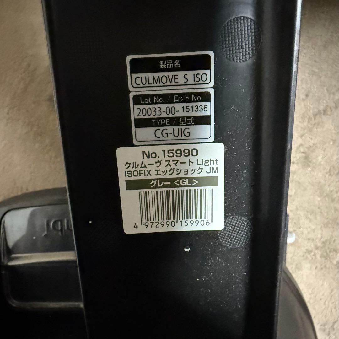 Combi コンビ　クルムーヴスマート Light ISOFIX JM