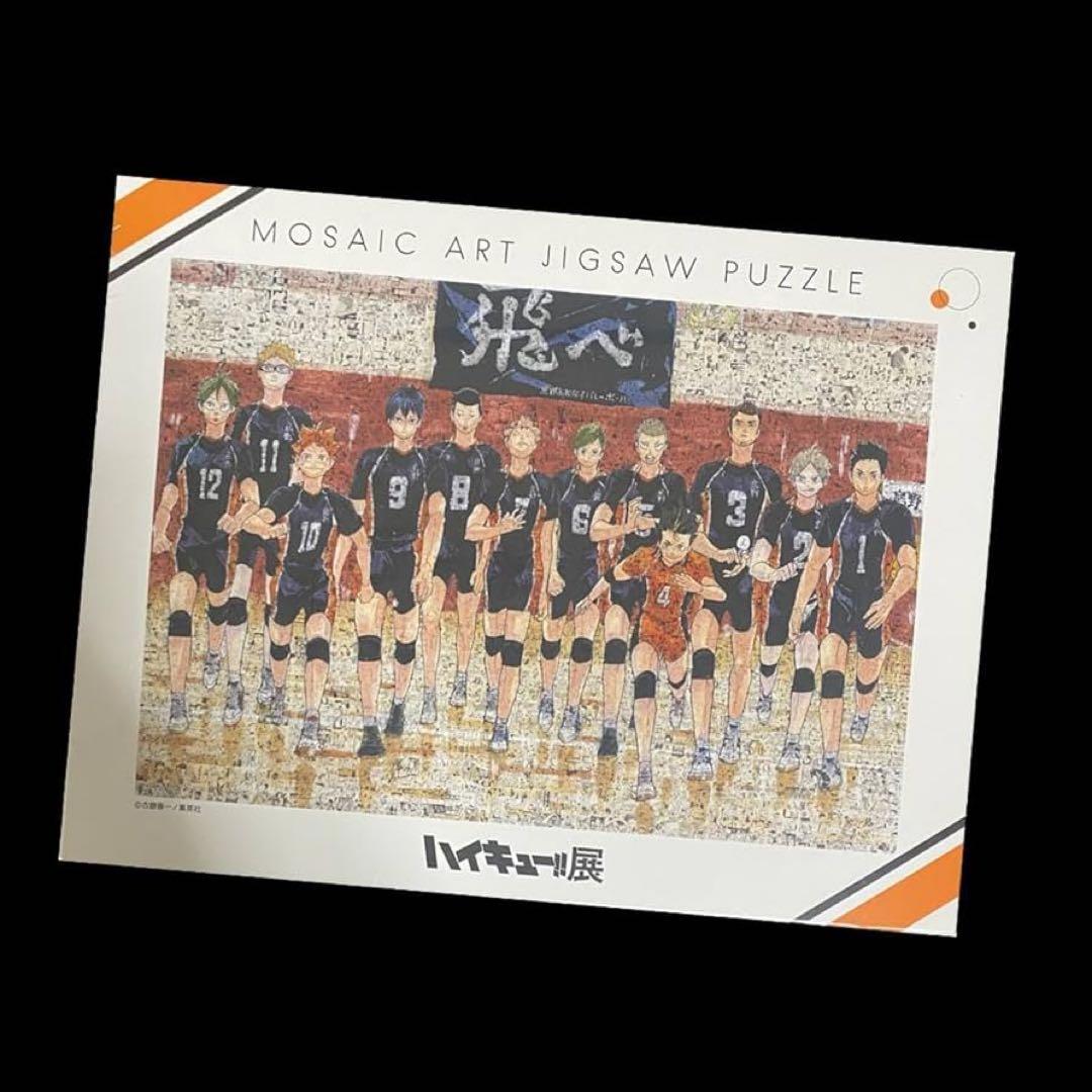 ハイキュー展 パズル - メルカリ