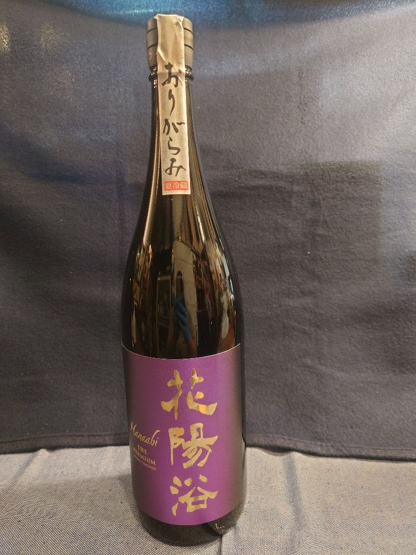 花陽浴 1800ml詰め5本セット(八反錦4本、山田錦1本) - メルカリ