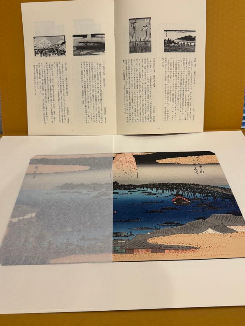 歌川広重 広重の四季 花と雨の絵『雪月花の内』手摺木版画