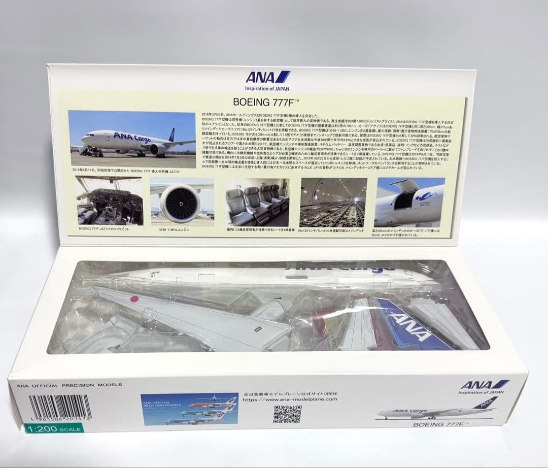 全日空商事 1/200 B777F ANA Cargo JA 77IF - メルカリ