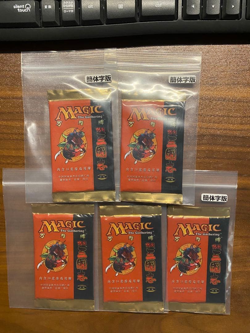 未開封/簡体字版】ポータル三国志ブースターパック×1