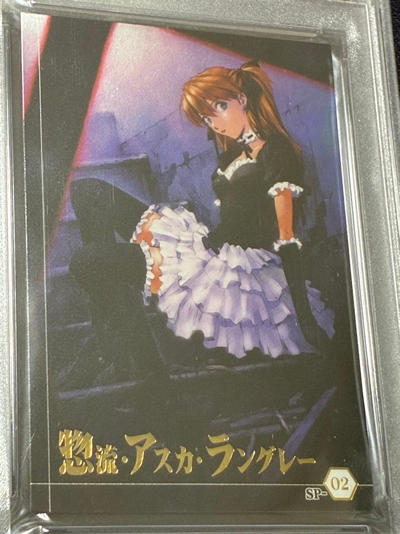 (PSA10)惣流 アスカ エヴァンゲリオン ウェハース カード EVA