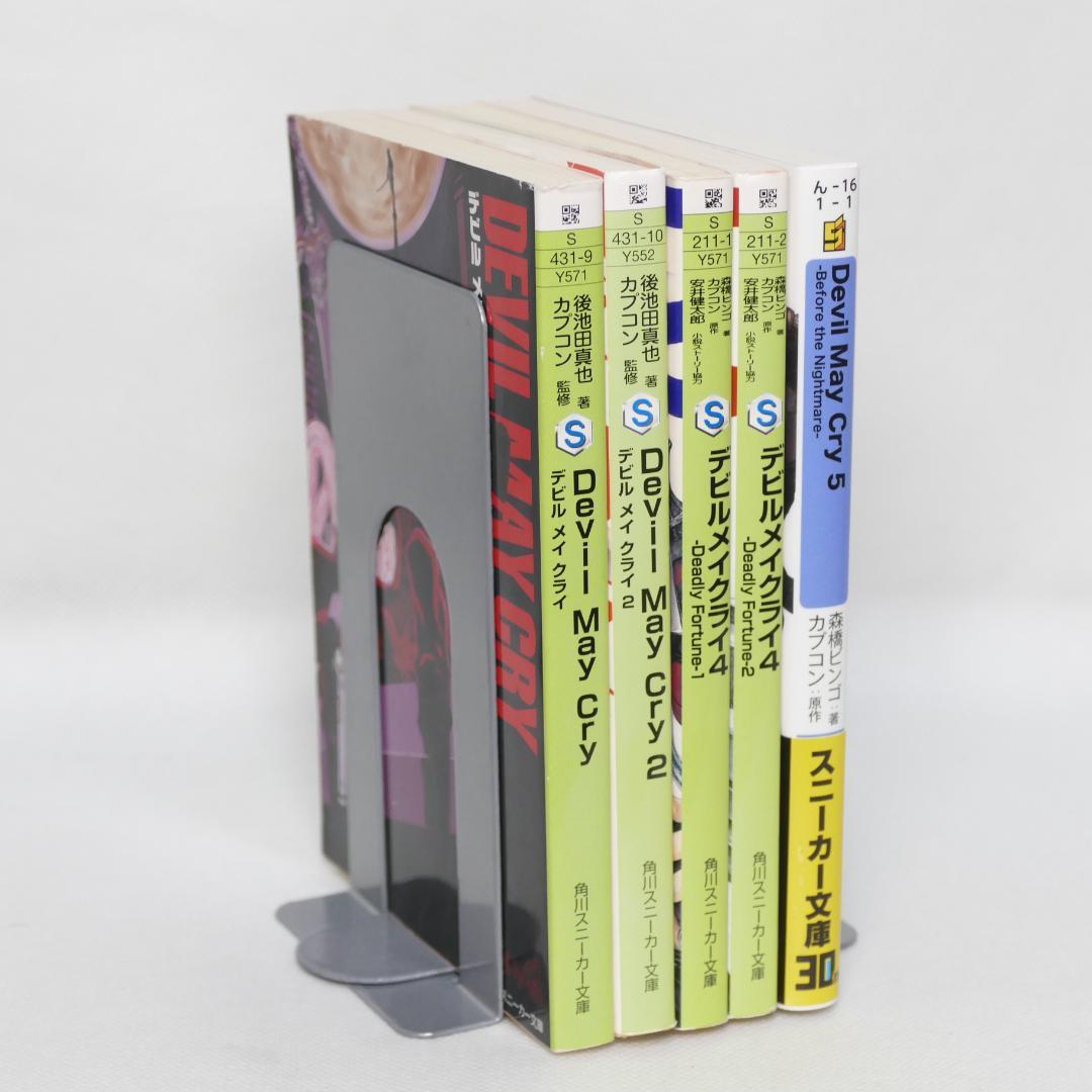 小説 デビルメイクライ 文庫全5冊セット デビルメイクライシリーズ