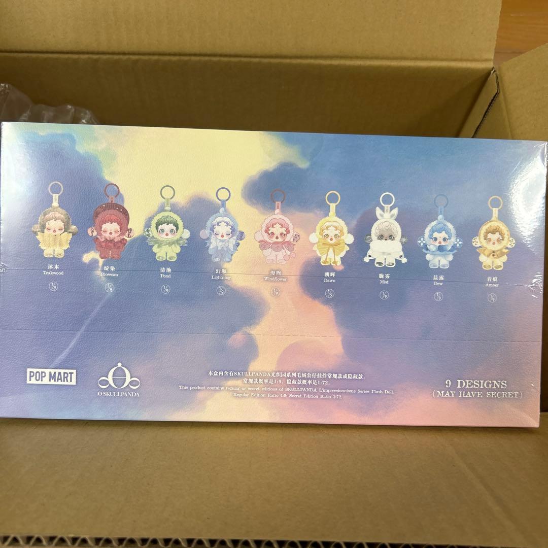 SKULLPANDA L'impressionnisme キーホルダーセット