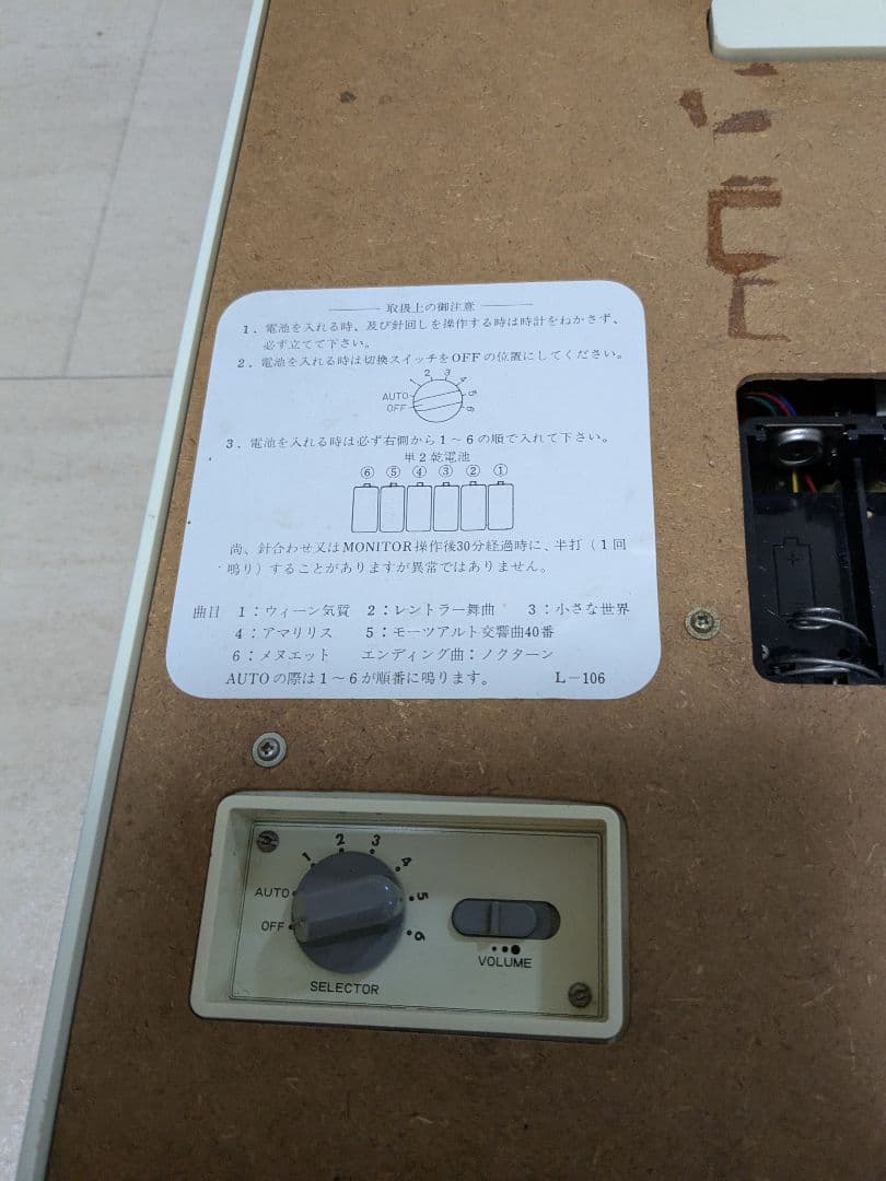 【ジャンク】SEIKO fantasia RE505B からくり時計