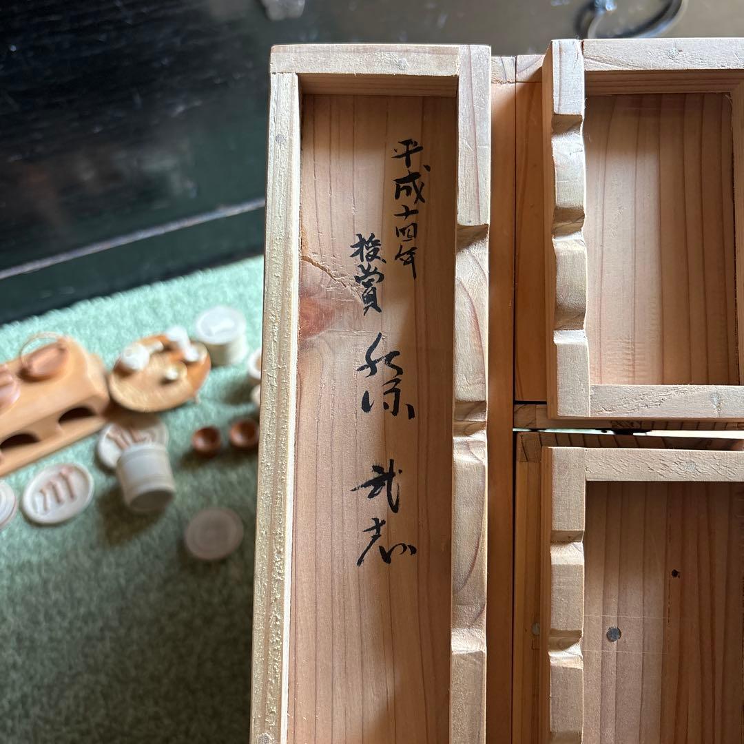 おくどさん 台所セット 台所道具一式 佐藤武志作 雛道具 おままごと 木地