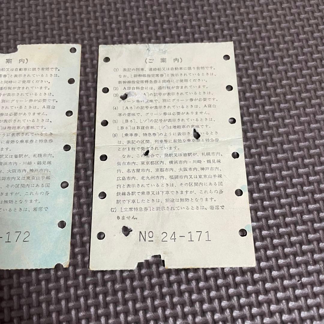 使用済 国鉄 切符 マルス券 特別急行券 とき4号 2枚セット 小