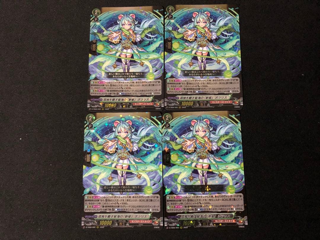 孤独を癒す星海の「新星」 ポラリス ヴァンガード