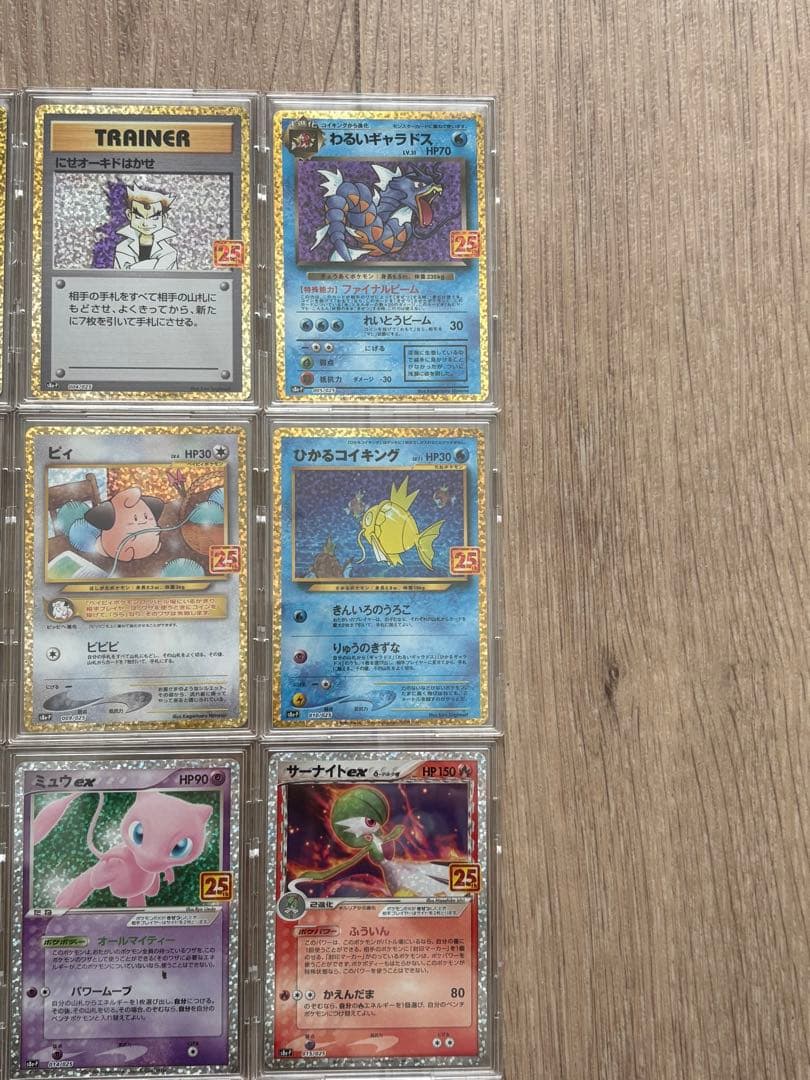 25th ANNIVERSARY COLLECTIONプロモパックコンプリート