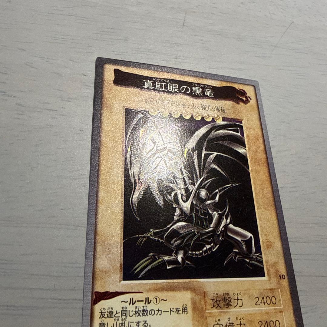 【希少】1999年製　真紅眼の黒竜　レッドアイズ　遊戯王　バンダイ版　カードダス