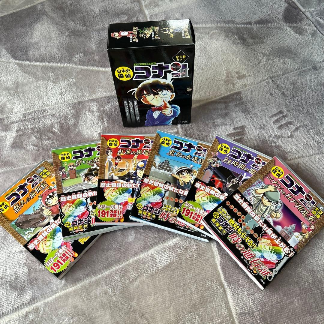 美品 日本史探偵コナン シーズン1.2（全18巻） 化粧箱入り 帯付き｜