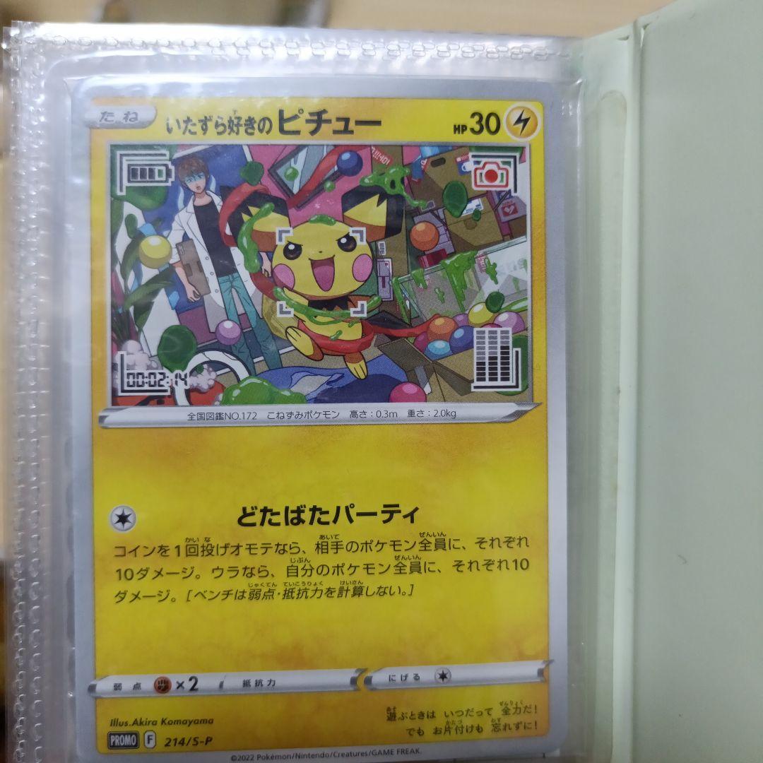 ポケカまとめ売り ピカチュウのみ