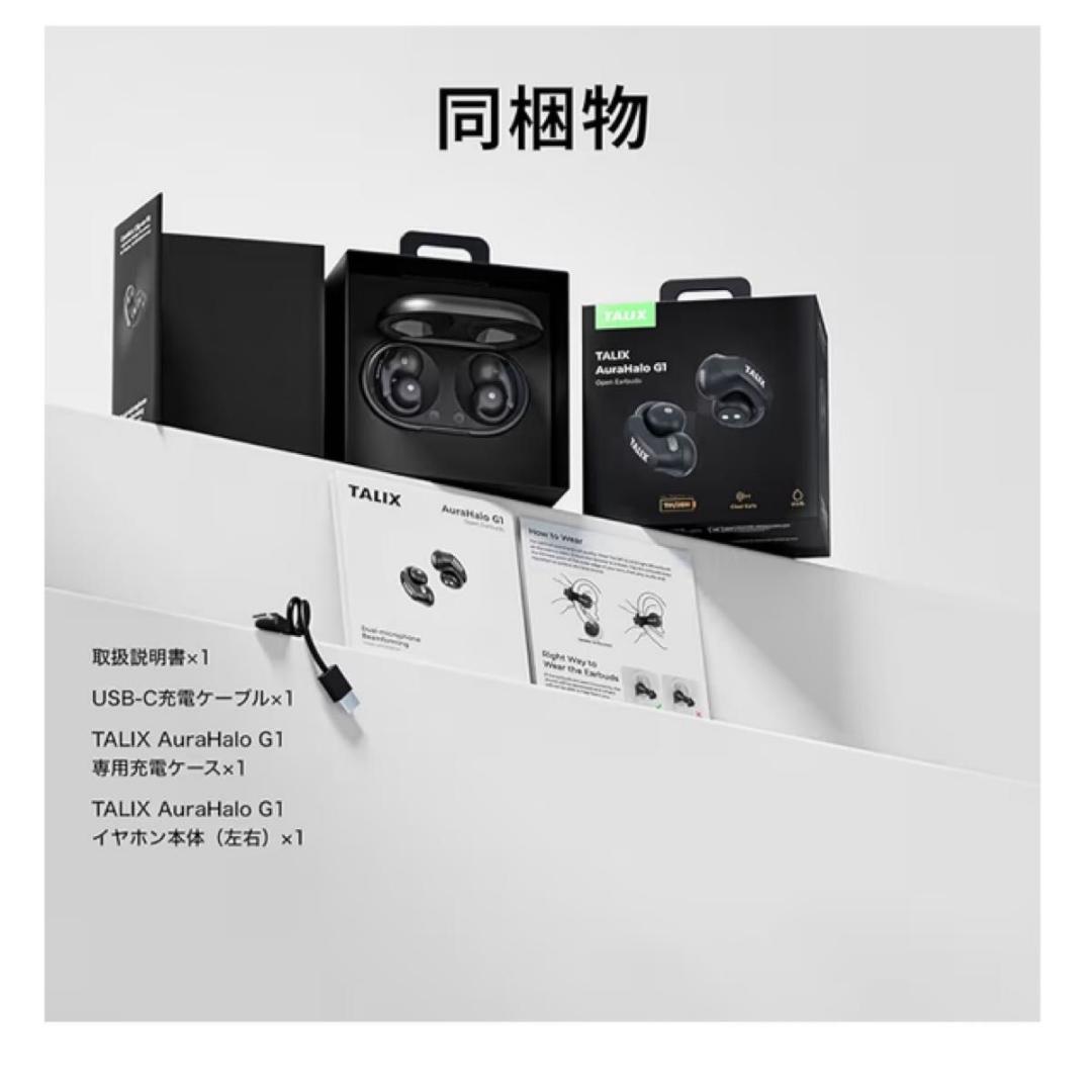 ワイヤレスイヤホン イヤーカフ 耳を塞がない 5.2g Bluetooth5.3