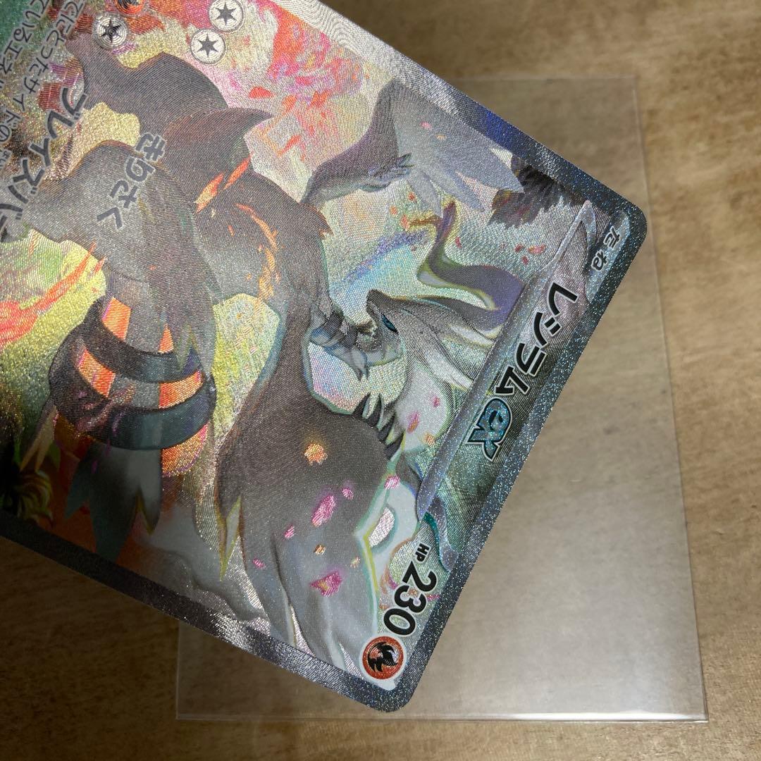 ポケモンカード　ホワイトフレア レシラムex　SAR
