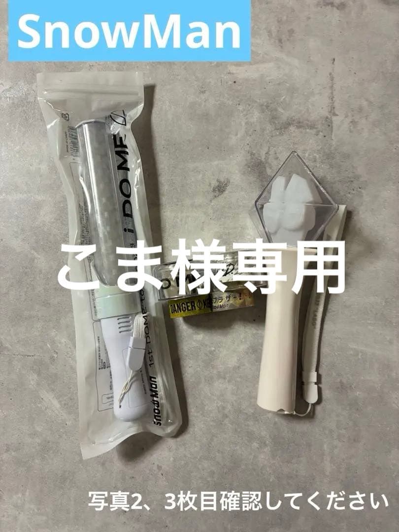 SnowManペンライト2点 銀テープ おまけ付き - メルカリ
