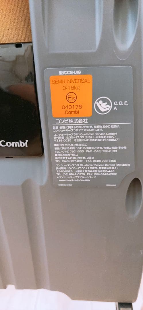 コンビ　ISOFIX対応 ブラック チャイルドシート