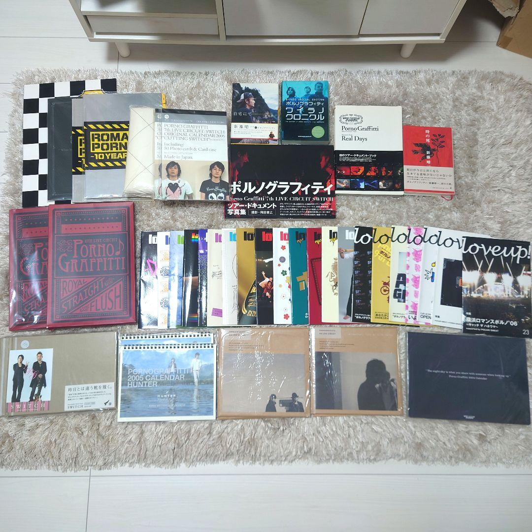 ポルノグラフィティ グッズ まとめ売り 100点