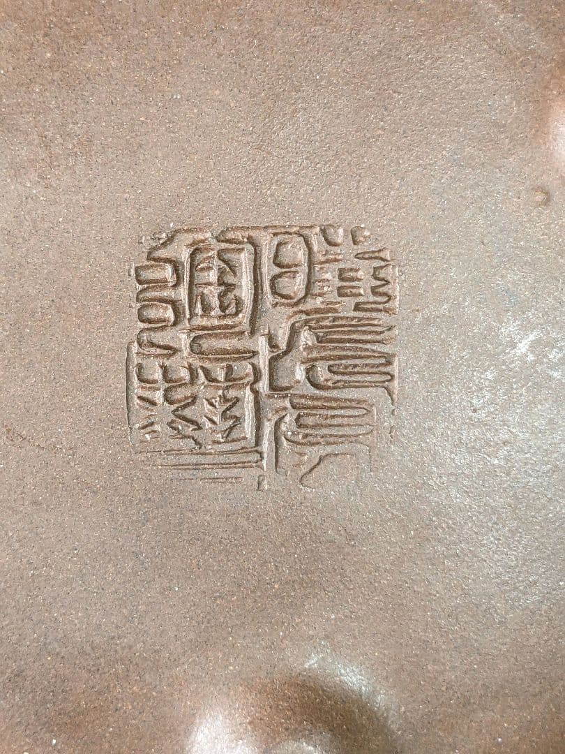 ♦中国？宜興窯 梨地 石瓢壺 漢詩 山水図 篦彫り茶壺 タタラ造り 骨董品